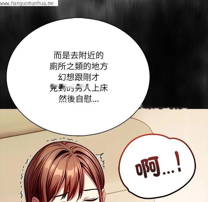 韩国漫画离婚后的成瘾咨商韩漫_离婚后的成瘾咨商-第3话在线免费阅读-韩国漫画-第37张图片