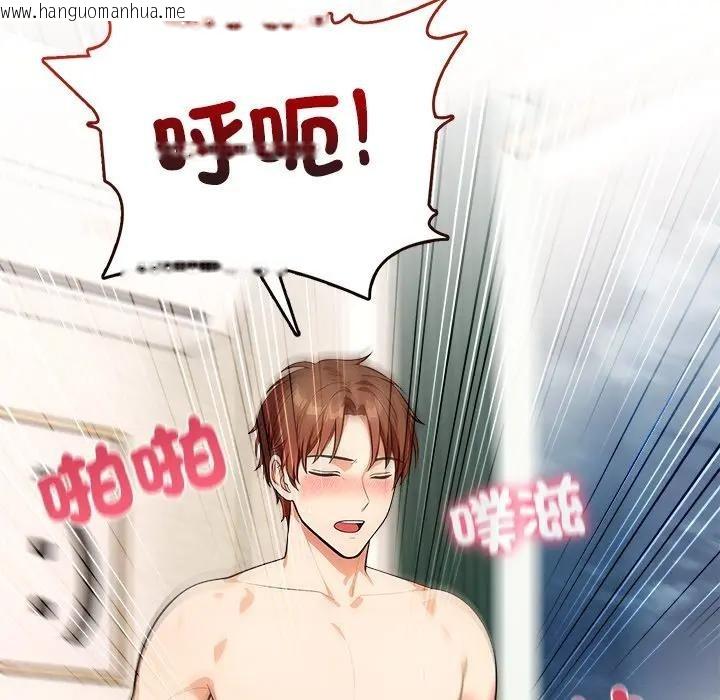 韩国漫画离婚后的成瘾咨商韩漫_离婚后的成瘾咨商-第14话在线免费阅读-韩国漫画-第5张图片