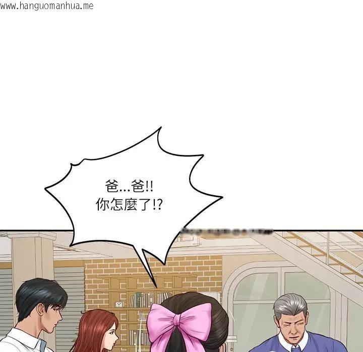 韩国漫画财阀家的女婿韩漫_财阀家的女婿-第68话在线免费阅读-韩国漫画-第88张图片