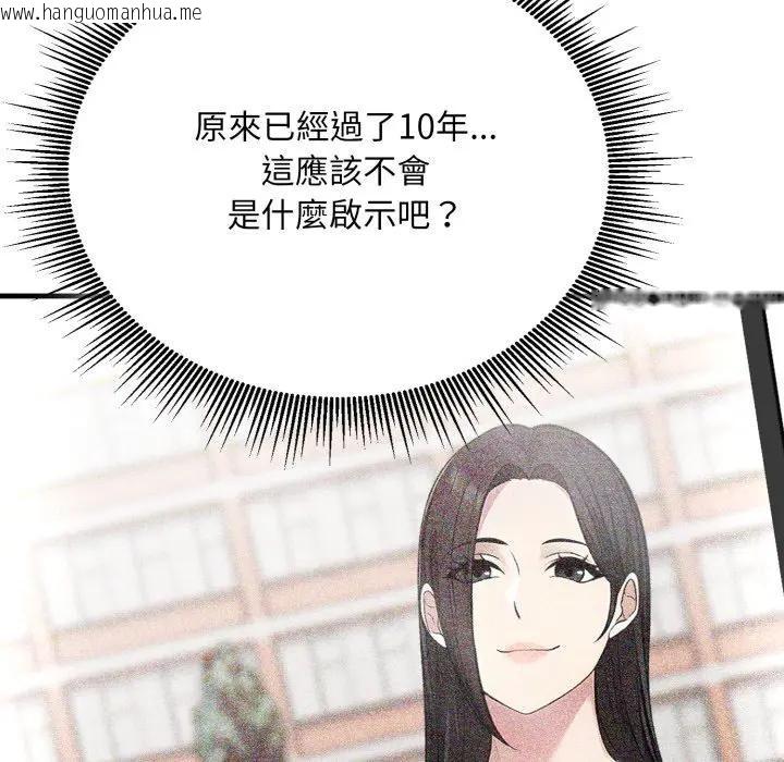 韩国漫画社区人妻的陷阱韩漫_社区人妻的陷阱-第10话在线免费阅读-韩国漫画-第74张图片