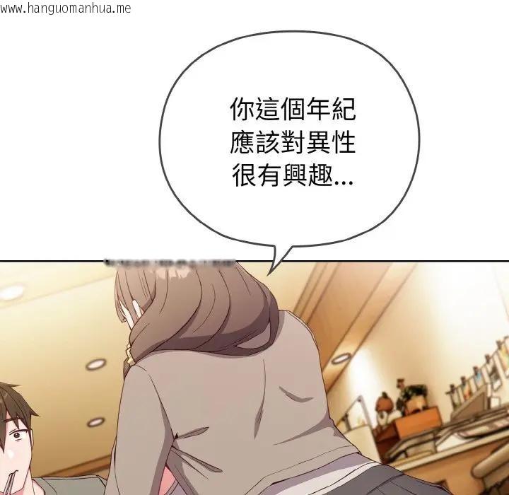 韩国漫画恋上年上的她韩漫_恋上年上的她-第1话在线免费阅读-韩国漫画-第143张图片