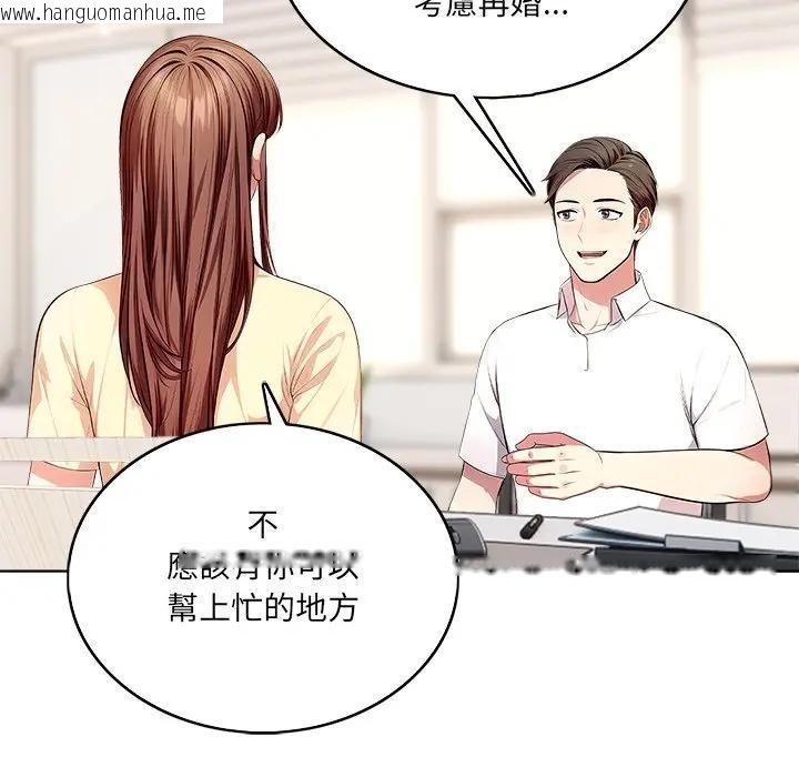 韩国漫画离婚后的成瘾咨商韩漫_离婚后的成瘾咨商-第1话在线免费阅读-韩国漫画-第57张图片