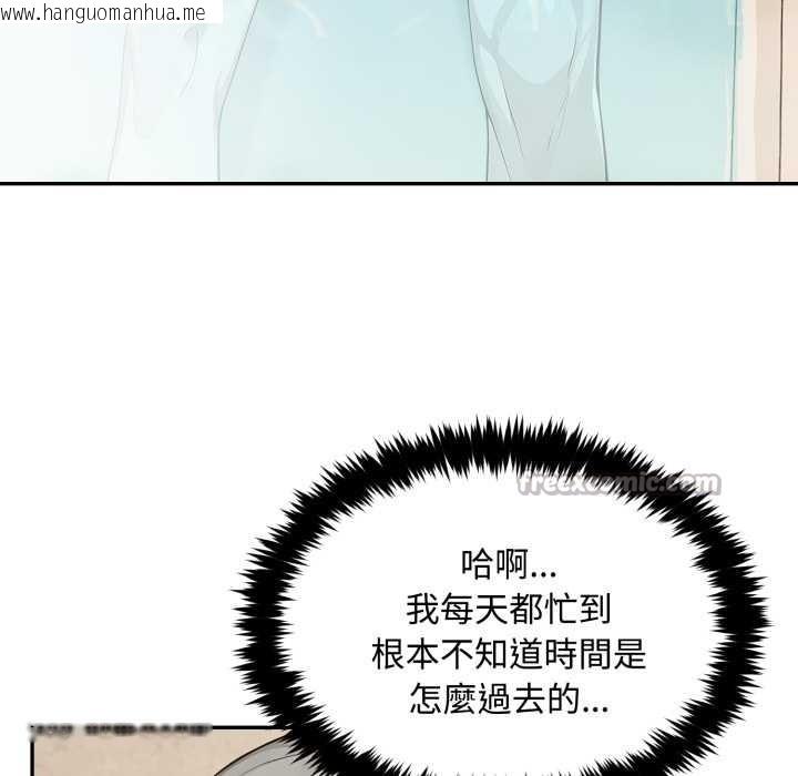 韩国漫画拒绝当花瓶韩漫_拒绝当花瓶-第9话在线免费阅读-韩国漫画-第28张图片