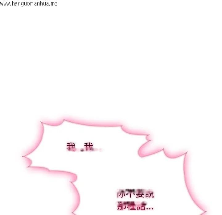 韩国漫画社区人妻的陷阱韩漫_社区人妻的陷阱-第9话在线免费阅读-韩国漫画-第138张图片