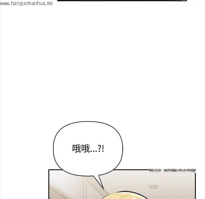韩国漫画遇见美魔女房东韩漫_遇见美魔女房东-第7话在线免费阅读-韩国漫画-第103张图片