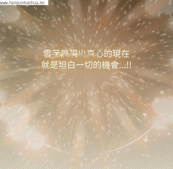 韩国漫画恋上年上的她韩漫_恋上年上的她-第44话在线免费阅读-韩国漫画-第101张图片