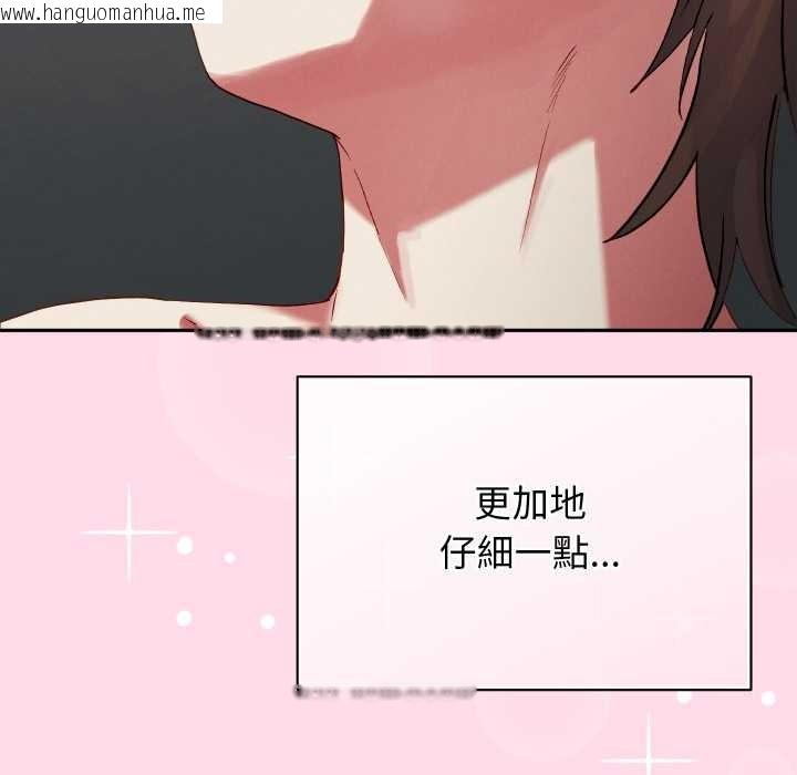 韩国漫画分身使我无限变强韩漫_分身使我无限变强-第32话在线免费阅读-韩国漫画-第59张图片