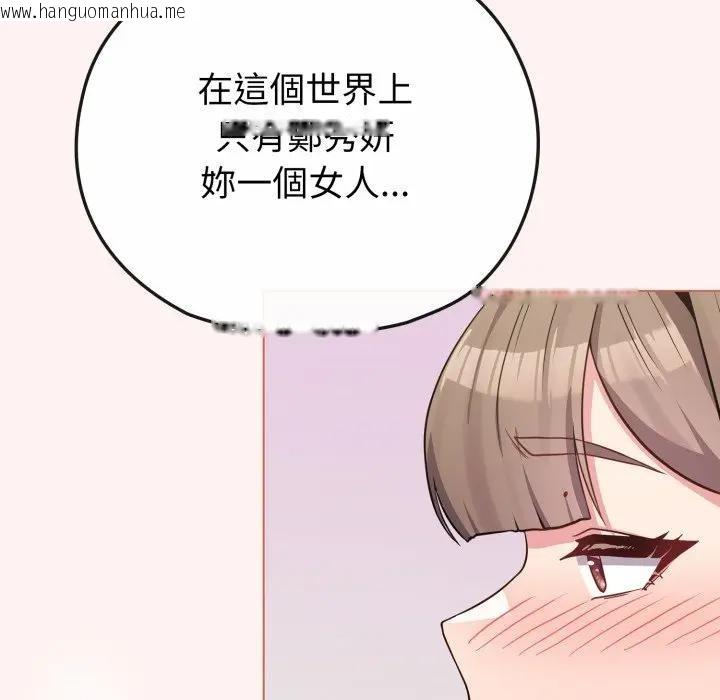 韩国漫画恋上年上的她韩漫_恋上年上的她-第27话在线免费阅读-韩国漫画-第104张图片