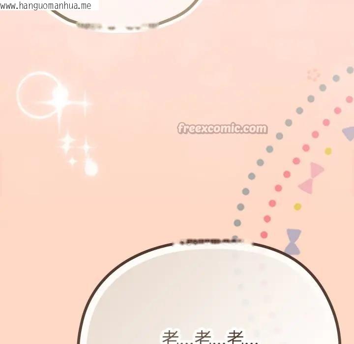 韩国漫画恋上年上的她韩漫_恋上年上的她-第32话在线免费阅读-韩国漫画-第154张图片
