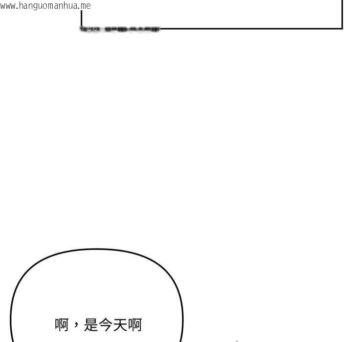 韩国漫画野兽的王国/野兽的乐章韩漫_野兽的王国/野兽的乐章-第12话在线免费阅读-韩国漫画-第12张图片