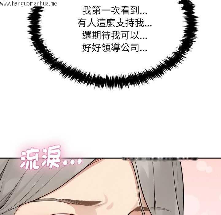 韩国漫画拒绝当花瓶韩漫_拒绝当花瓶-第4话在线免费阅读-韩国漫画-第69张图片