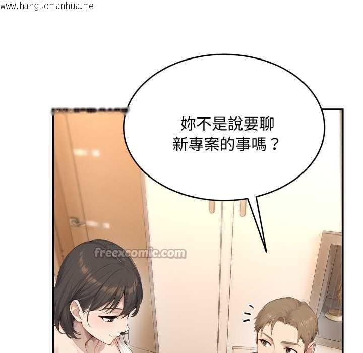 韩国漫画拒绝当花瓶韩漫_拒绝当花瓶-第11话在线免费阅读-韩国漫画-第84张图片