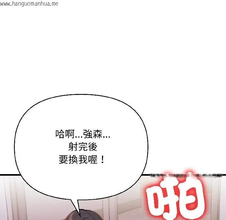 韩国漫画遇见美魔女房东韩漫_遇见美魔女房东-第13话在线免费阅读-韩国漫画-第147张图片