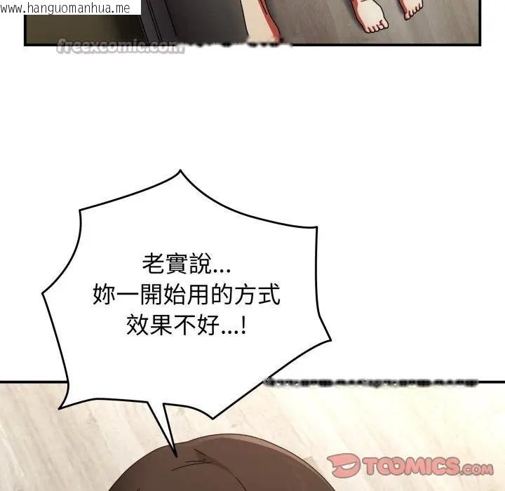 韩国漫画硬也要拍完韩漫_硬也要拍完-第26话在线免费阅读-韩国漫画-第28张图片