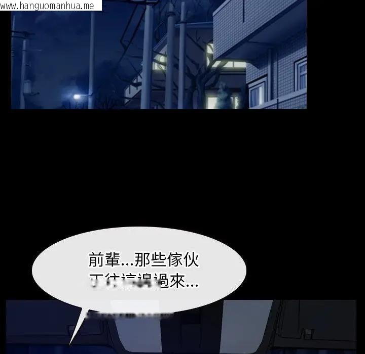 韩国漫画寻找初恋韩漫_寻找初恋-第57话在线免费阅读-韩国漫画-第62张图片