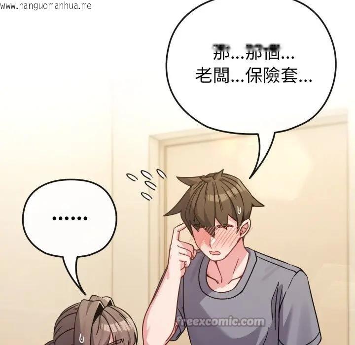 韩国漫画恋上年上的她韩漫_恋上年上的她-第14话在线免费阅读-韩国漫画-第14张图片