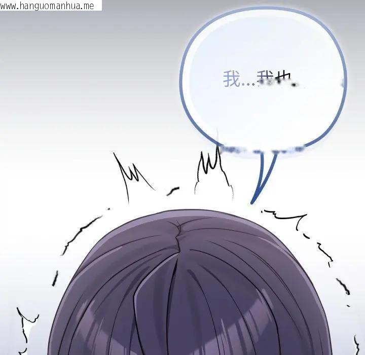 韩国漫画恋上年上的她韩漫_恋上年上的她-第40话在线免费阅读-韩国漫画-第90张图片