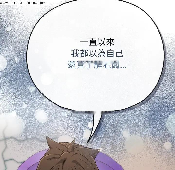 韩国漫画恋上年上的她韩漫_恋上年上的她-第22话在线免费阅读-韩国漫画-第102张图片