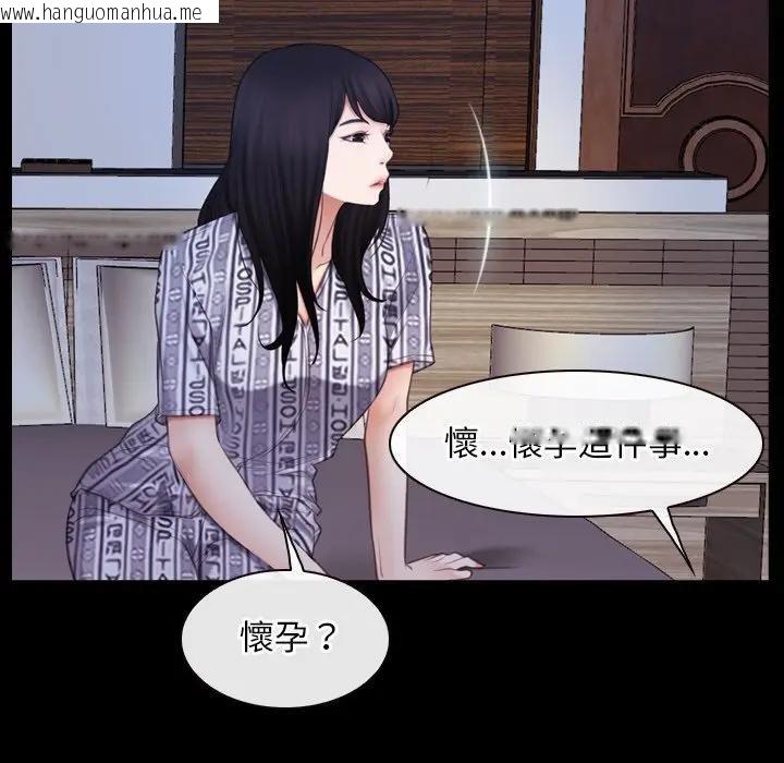 韩国漫画寻找初恋韩漫_寻找初恋-第58话在线免费阅读-韩国漫画-第48张图片