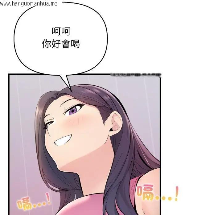 韩国漫画遇见美魔女房东韩漫_遇见美魔女房东-第1话在线免费阅读-韩国漫画-第128张图片