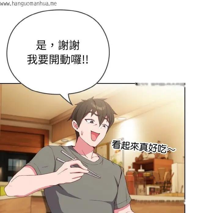 韩国漫画恋上年上的她韩漫_恋上年上的她-第1话在线免费阅读-韩国漫画-第129张图片