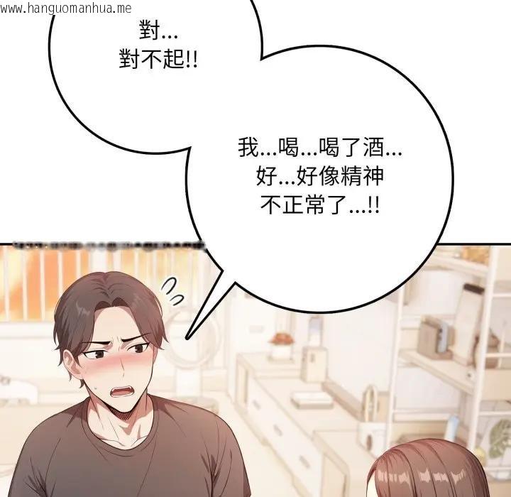 韩国漫画不顾一切爱上你韩漫_不顾一切爱上你-第2话在线免费阅读-韩国漫画-第17张图片
