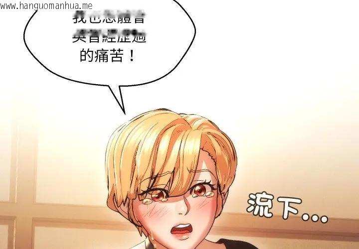 韩国漫画每日攻略计划韩漫_每日攻略计划-第19话在线免费阅读-韩国漫画-第4张图片