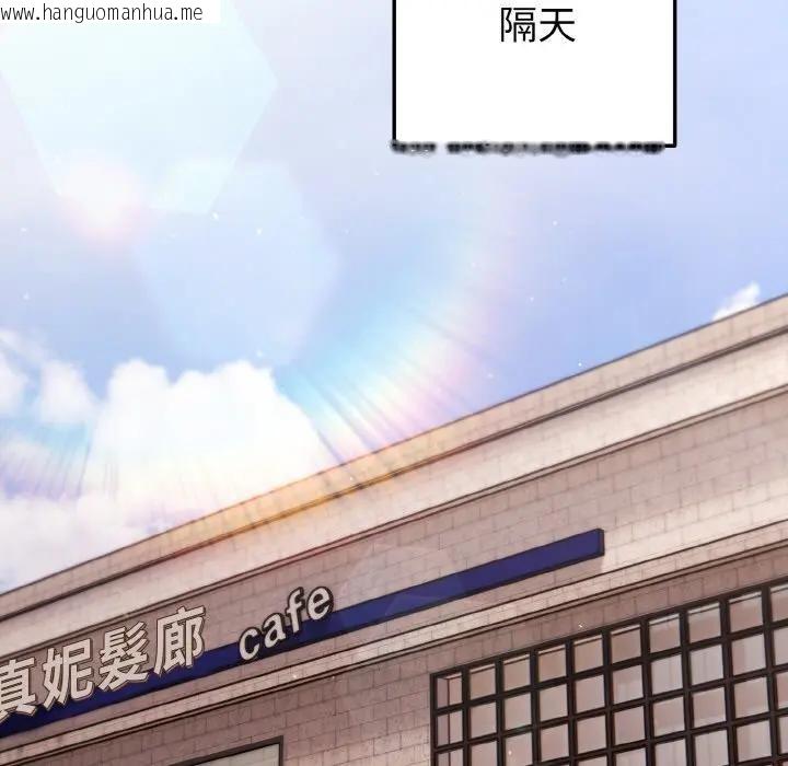 韩国漫画恋上年上的她韩漫_恋上年上的她-第7话在线免费阅读-韩国漫画-第121张图片