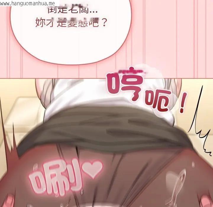 韩国漫画恋上年上的她韩漫_恋上年上的她-第14话在线免费阅读-韩国漫画-第55张图片