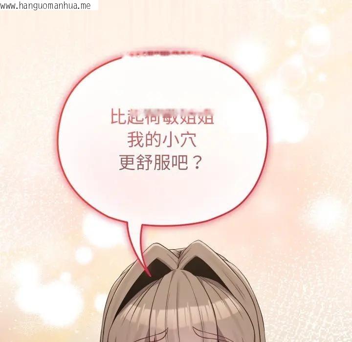 韩国漫画恋上年上的她韩漫_恋上年上的她-第27话在线免费阅读-韩国漫画-第81张图片