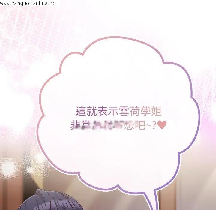 韩国漫画恋上年上的她韩漫_恋上年上的她-第41话在线免费阅读-韩国漫画-第51张图片