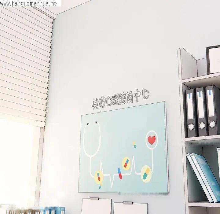 韩国漫画离婚后的成瘾咨商韩漫_离婚后的成瘾咨商-第6话在线免费阅读-韩国漫画-第59张图片