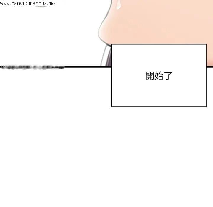 韩国漫画遇见美魔女房东韩漫_遇见美魔女房东-第4话在线免费阅读-韩国漫画-第7张图片