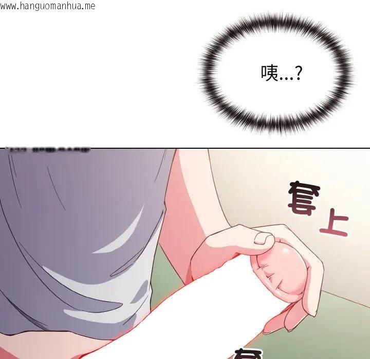 韩国漫画恋上年上的她韩漫_恋上年上的她-第5话在线免费阅读-韩国漫画-第128张图片