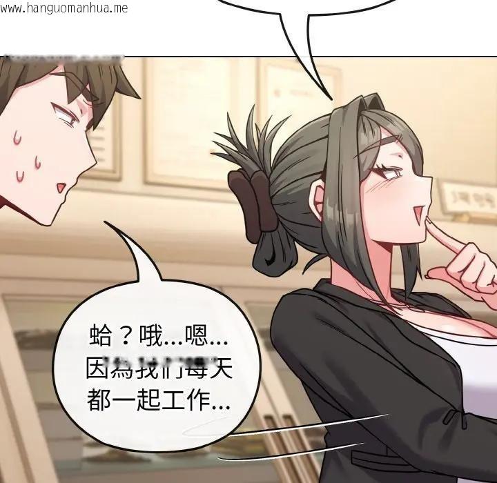 韩国漫画恋上年上的她韩漫_恋上年上的她-第18话在线免费阅读-韩国漫画-第40张图片