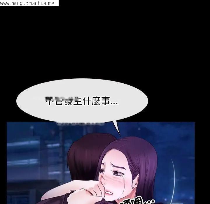 韩国漫画寻找初恋韩漫_寻找初恋-第54话在线免费阅读-韩国漫画-第76张图片