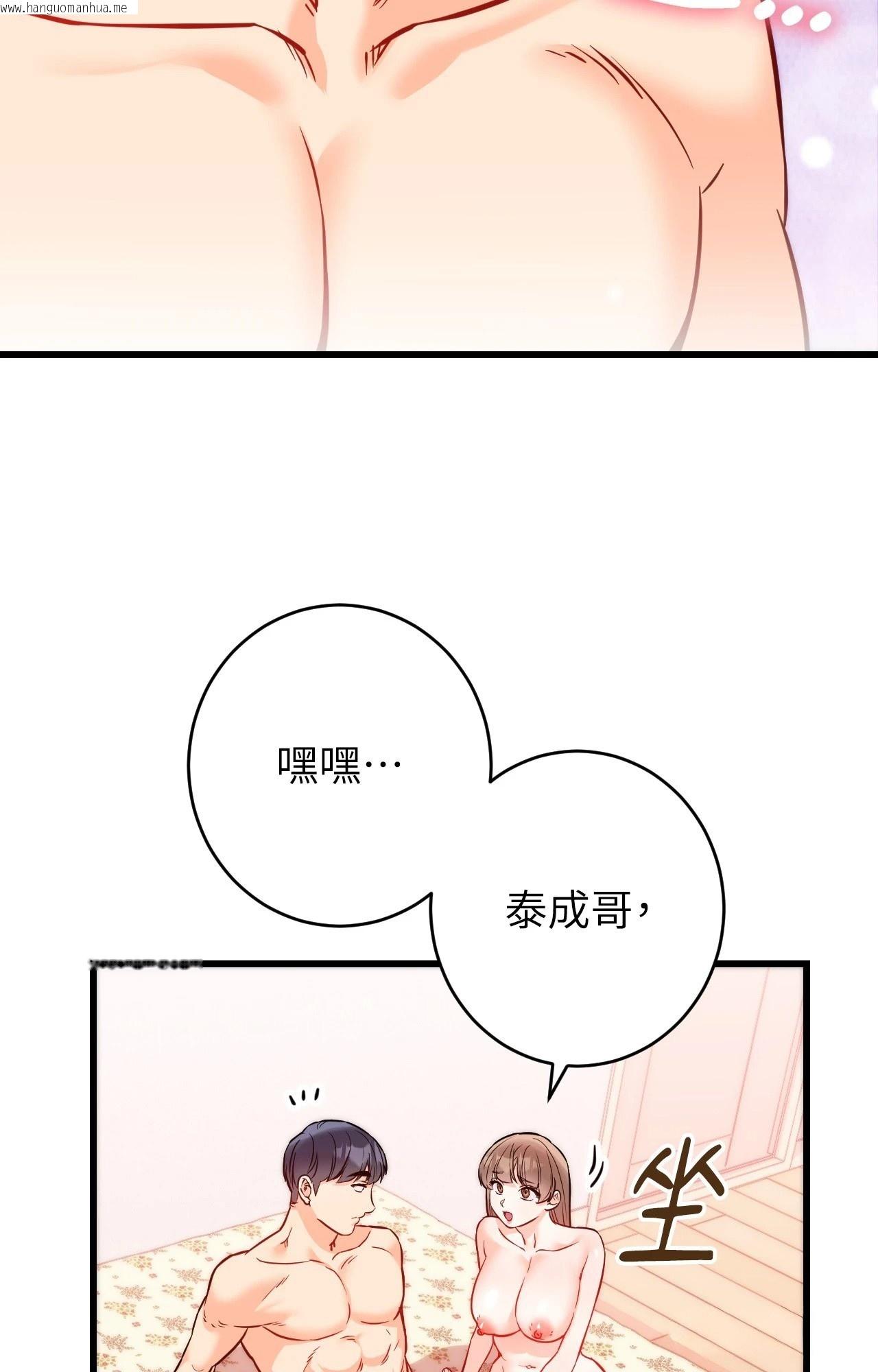 韩国漫画她才不是我姐姐2/秘密姐弟2韩漫_她才不是我姐姐2/秘密姐弟2-第15话在线免费阅读-韩国漫画-第55张图片