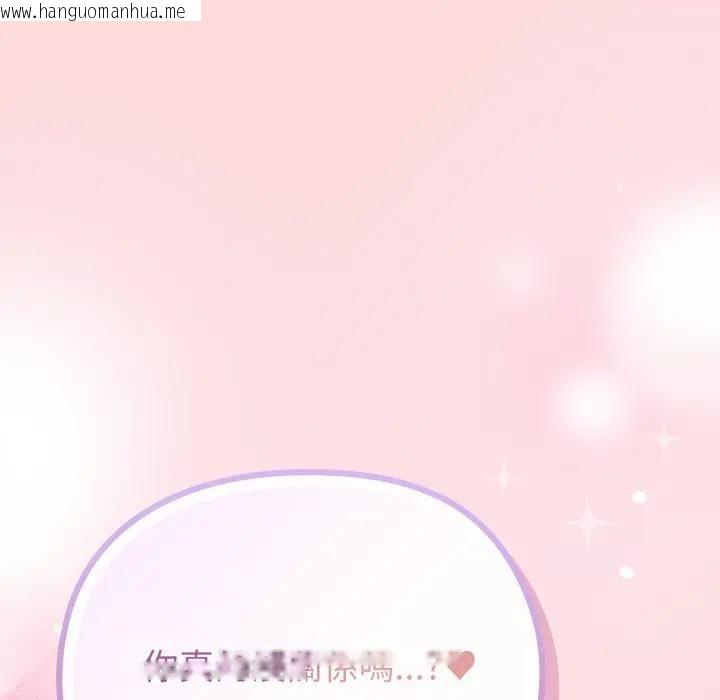 韩国漫画恋上年上的她韩漫_恋上年上的她-第37话在线免费阅读-韩国漫画-第145张图片