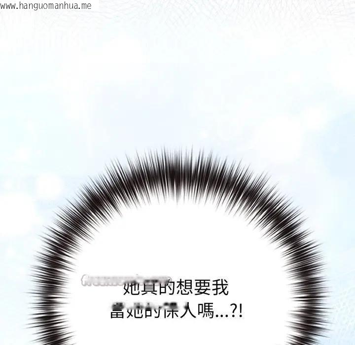 韩国漫画恋上年上的她韩漫_恋上年上的她-第43话在线免费阅读-韩国漫画-第196张图片