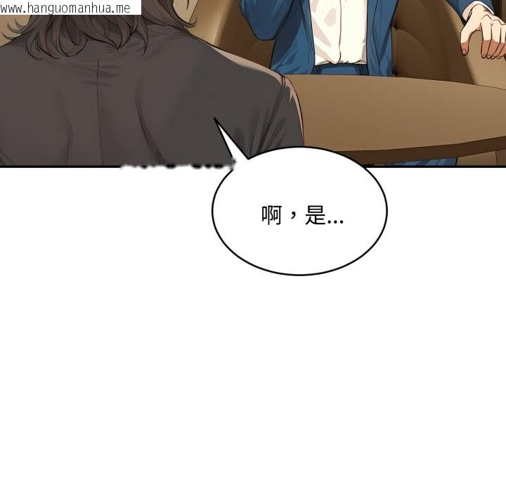 韩国漫画拒绝当花瓶韩漫_拒绝当花瓶-第14话在线免费阅读-韩国漫画-第68张图片