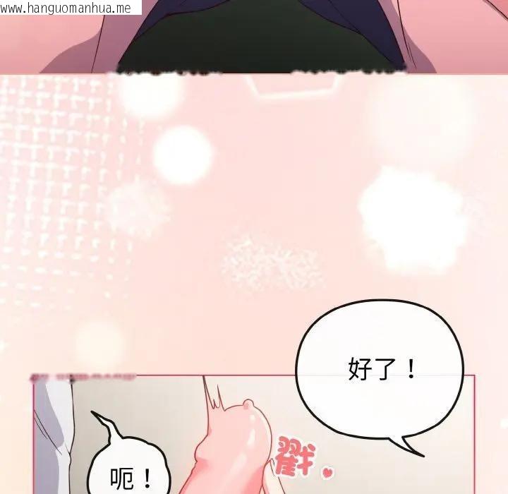 韩国漫画恋上年上的她韩漫_恋上年上的她-第5话在线免费阅读-韩国漫画-第143张图片