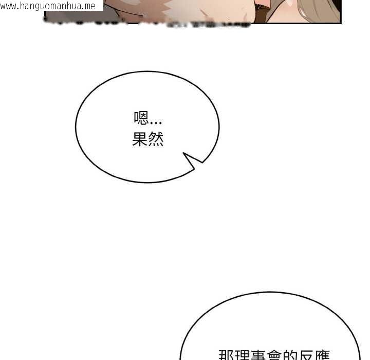 韩国漫画拒绝当花瓶韩漫_拒绝当花瓶-第4话在线免费阅读-韩国漫画-第115张图片