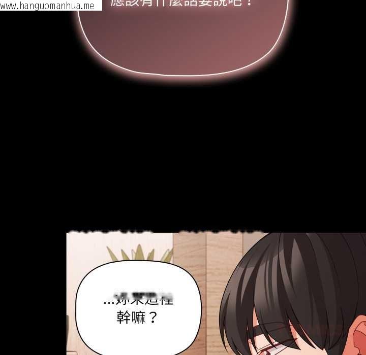 韩国漫画幸福来得太突然/突然成为公寓管理员韩漫_幸福来得太突然/突然成为公寓管理员-第62话在线免费阅读-韩国漫画-第138张图片