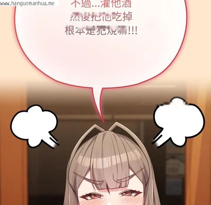 韩国漫画恋上年上的她韩漫_恋上年上的她-第26话在线免费阅读-韩国漫画-第87张图片