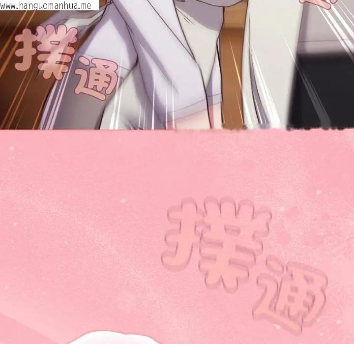 韩国漫画恋上年上的她韩漫_恋上年上的她-第9话在线免费阅读-韩国漫画-第135张图片