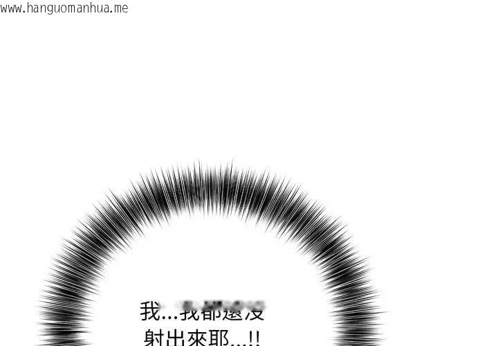 韩国漫画不顾一切爱上你韩漫_不顾一切爱上你-第4话在线免费阅读-韩国漫画-第1张图片
