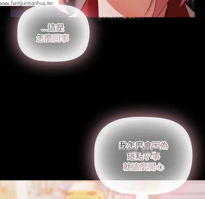 韩国漫画幸福来得太突然/突然成为公寓管理员韩漫_幸福来得太突然/突然成为公寓管理员-第62话在线免费阅读-韩国漫画-第74张图片