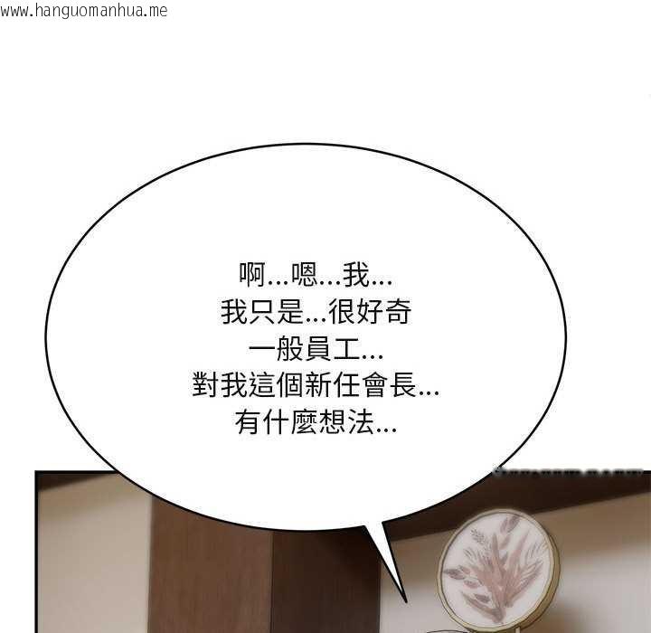 韩国漫画拒绝当花瓶韩漫_拒绝当花瓶-第2话在线免费阅读-韩国漫画-第134张图片