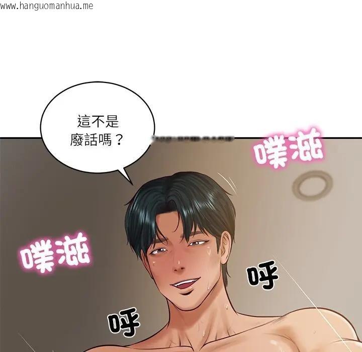 韩国漫画财阀家的女婿韩漫_财阀家的女婿-第65话在线免费阅读-韩国漫画-第35张图片