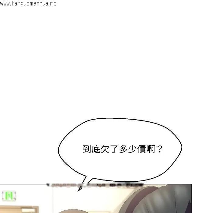 韩国漫画每日攻略计划韩漫_每日攻略计划-第19话在线免费阅读-韩国漫画-第39张图片